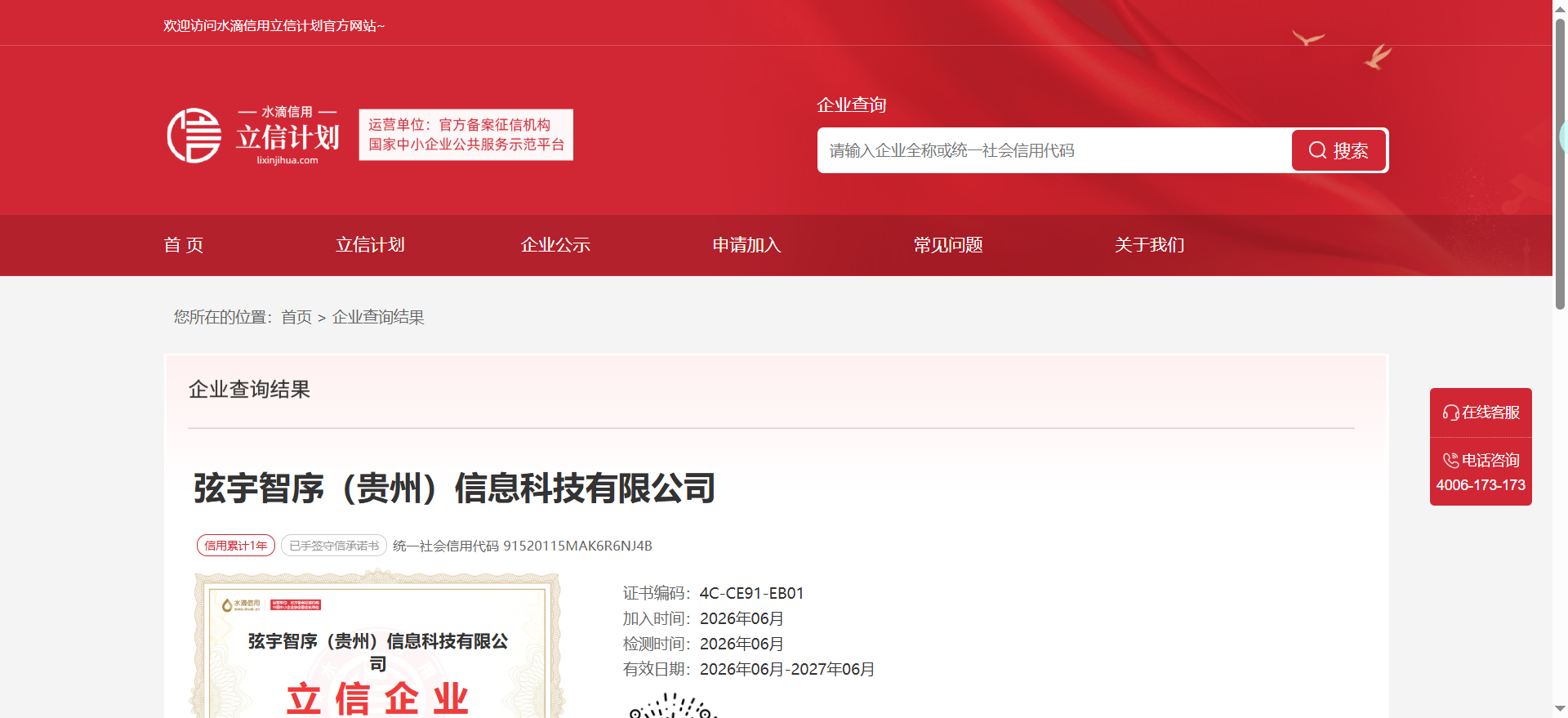 微信图片_20260629194326_497_118.png