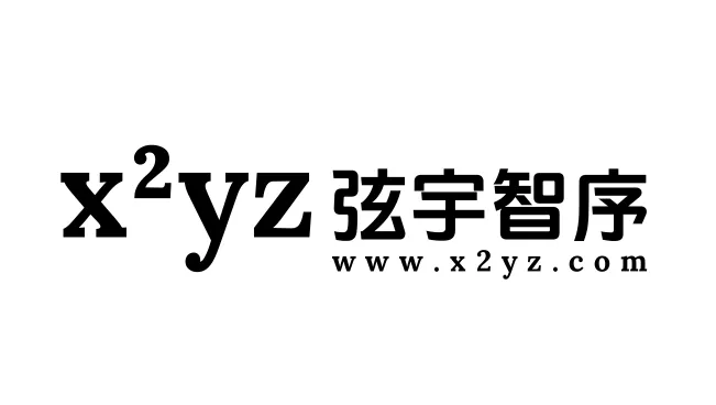 “x²yz弦字智序”LOGO标识
版权登记号：黔作登字-2026-F-02047546